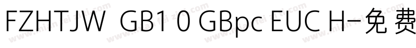 FZHTJW  GB1 0 GBpc EUC H字体转换